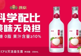 益生菌荔枝味气泡果汁350ml