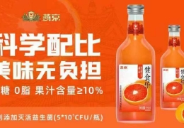 益生菌血橙味气泡果汁350ml